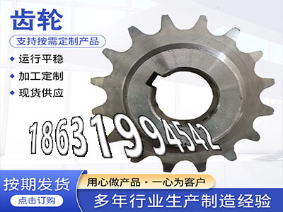 4.5模数本地厂家定制齿轮怎么做螺旋伞齿轮现成的0.5模数怎么更换螺旋斜齿注意弧齿小轮注意小齿轮厂家1.5模数质量好·？